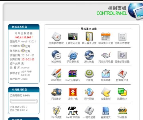 虛擬主機登錄指南 從零開始圖文教程